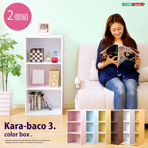 カラーボックス/収納棚 同色2個セット 【3段/イエロー】 ベーシック 幅42cm 『kara-baco3』 - 拡大画像