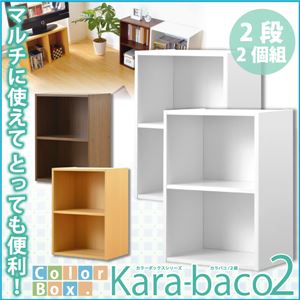 カラーボックス/収納棚 同色2個セット 【2段/ブラウン】 コンパクト 幅42cm 『kara-baco2』 - 拡大画像
