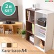 カラーボックスシリーズ【kara-bacoA4】3段A4サイズ 2個セット ホワイト