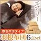 羽根布団6点セット 敷き布団タイプ 【エアリー】 シングルサイズ ベージュ