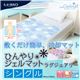 ヒラカワ ひんやりジェルマット ラグジュアリー【シングル(90cm×90cm)】 ピンクリボン 綿100%