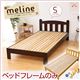 シンプル木製ベッド【Meline-メリーニ-】シングル(フレームのみ) ナチュラル