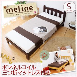 シンプル木製ベッド【Meline-メリーニ-】シングル（三つ折りマットレス付き） ベッド：ダークブラウン - 拡大画像