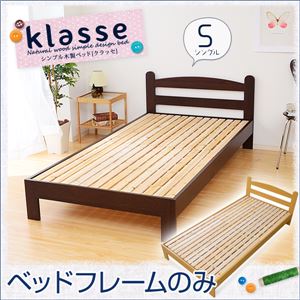 シンプル木製ベッド/すのこベッド フレーム本体 【シングルサイズ/ナチュラル】 木目調 『Klasse』 薄型ヘッドボード - 拡大画像