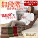 腰にやさしい!低反発入りのレバー付きリクライニング座椅子【-WARAKU-ワラク】(ワイドタイプ) レッド(赤)