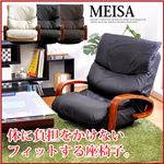 回転式リクライニング座椅子【MEISA】メイサ ブラック