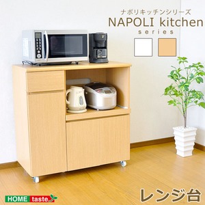 ナポリキッチンシリーズ レンジワゴン【9090RW】 ホワイト ナポリキッチンシリーズ レンジワゴン【9090RW】 ホワイト