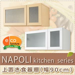 ナポリキッチン 上置き食器棚（90cm幅） ホワイト - 拡大画像