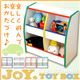 キッズファニチャー【JOY. TOY BOX】トイボックス ブルー - 縮小画像1