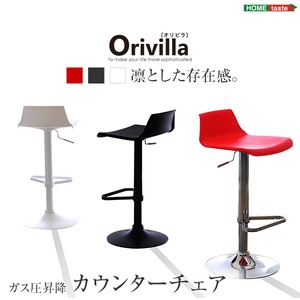 ガス圧昇降式カウンターチェア【-Orivilla-オリビラ】 レッド（赤） - 拡大画像