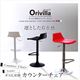 ガス圧昇降式カウンターチェア【-Orivilla-オリビラ】 ホワイト