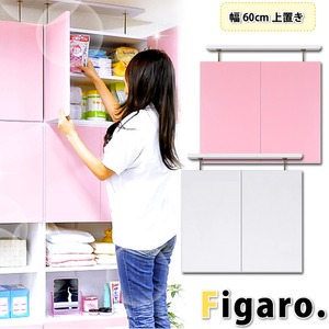 サニタリーラック【Figaro】幅60cm上置き ピンク - 拡大画像