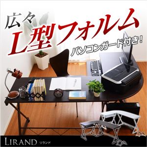 木製L字型パソコンデスク【-Lirand-リランド】 ブラウン - 拡大画像