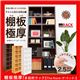 極厚の棚板仕様!多目的ラック【-The・Rack-ザ・ラック】(本棚・書棚・収納棚) ホワイト
