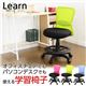 オフィスチェア・パソコンチェアでも使える学習椅子【-Learn-リーン】 ブルー