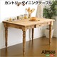 カントリーダイニング【Almee-アルム-】ダイニングテーブル単品(幅120cm) ナチュラル
