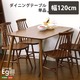 ダイニング【Egill-エギル-】ダイニングテーブル単品(幅120cmタイプ) ウォールナット