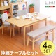 ダイニング4点セット【-Elisif-エリシフ】(伸縮テーブル幅120-150・ベンチ&チェア) ベージュ