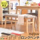 快適な座り心地!ダイニングベンチ単品(幅110)【-Happine-ハピネ】 ベージュ