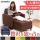 カスタマイズソファ【-Connect-コネクト】(1人掛け+オットマンタイプ) グレー