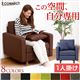 カスタマイズソファー【-Connect-コネクト】(1人掛けタイプ) レッド