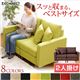 カスタマイズソファー【-Connect-コネクト】(2人掛けタイプ) ブラック