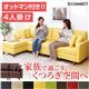 カスタマイズソファー【-Connect-コネクト】(4人掛け+オットマンタイプ) グリーン