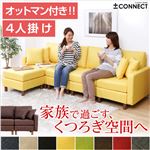カスタマイズソファー 【4人掛け/イエロー】 ファブリック生地 『Connect』 オットマン/クッション/肘付き カスタマイズソファー 【4人掛け/イエロー】 ファブリック生地 『Connect』 オットマン/クッション/肘付き