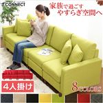 カスタマイズソファー 【4人掛け単体タイプ/イエロー】 ファブリック生地 『Connect』 クッション/肘付き カスタマイズソファー 【4人掛け単体タイプ/イエロー】 ファブリック生地 『Connect』 クッション/肘付き