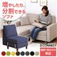 カスタマイズソファー【-Connect-コネクト】(座面・背もたれパーツ)※オプション ブラウン
