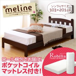 シンプル木製ベッド【Meline-メリーニ-】シングル（ロール梱包のポケットコイルマットレス付き） ダークブラウン - 拡大画像