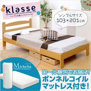 シンプル木製ベッド/すのこベッド 【シングルサイズ/ナチュラル】 ボンネルコイルマットレス付き 『Klasse』 薄型ヘッドボード 木目調 - 拡大画像