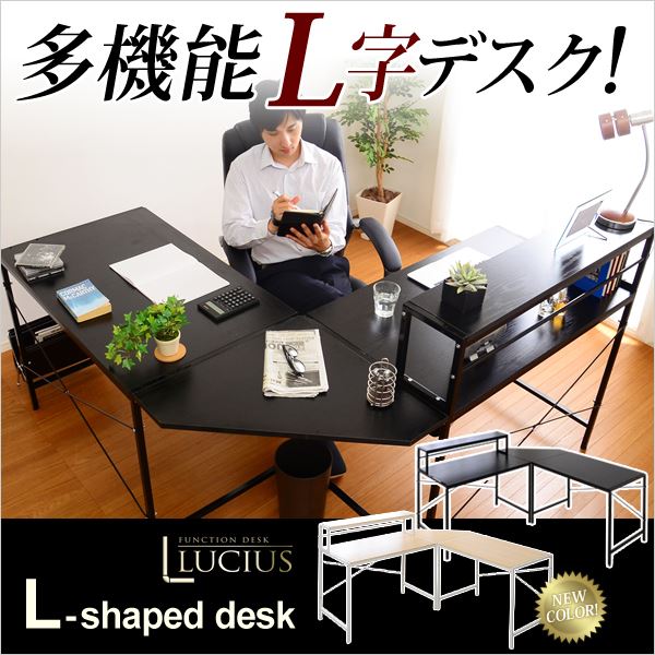 多機能のL字型パソコンデスク【-Lucius-ルキウス】 ナチュラルf00