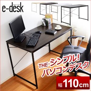 シンプルパソコンデスク(ワークデスク/作業机) 幅110cm ブラウン 『e-desk』 木目調天板 アジャスター付き - 拡大画像