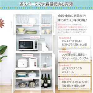 ホワイト食器棚【パスタキッチンボード】(幅90cm×高さ180cmタイプ) ホワイト 商品写真2