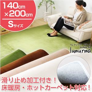 ウレタンラグマット/絨毯 【Sサイズ/グリーン】 140cm×200cm 『Lumurma』 マイクロファイバー 洗える 滑り止め加工 床暖房・ホットカーペット対応 - 拡大画像