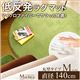 低反発マイクロファイバーラグマット/絨毯 【円形 Mサイズ/グリーン】 直径140cm 『Mochica』 滑り止め付き 床暖房・ホットカーペット対応 - 縮小画像1