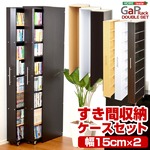 すき間収納ラック【GaP】ラック2台+専用ケースセット ホワイト