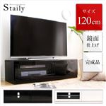 鏡面仕様のガラストップテレビ台！【Staily-ステイリー-】（TV 120幅 鏡面） ブラック