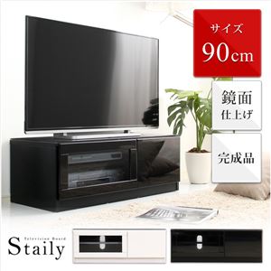 コンパクトテレビ台/テレビボード 【幅90cm/ブラック】 鏡面仕上げ 『Staily』 強化ガラス天板 フラップ扉/引き出し収納付き 【完成品】 - 拡大画像