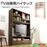 収納家具【DEALS-ディールズ-】ハイラック ホワイトオーク