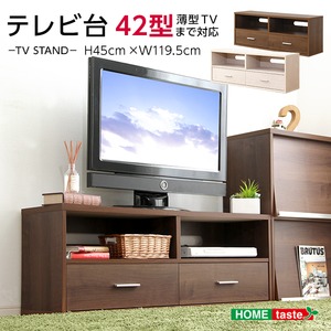 ローボードテレビ台/テレビボード 【幅120cm:26型～42型対応】 木目調 『DEALS』 引き出し収納付き ウォールナット 商品画像