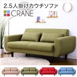 2.5Pカウチソファ【クレイン-Crane-】 ブルー