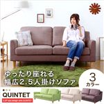 2.5Pデザインソファ【クインテット-quintet-】 ベージュ