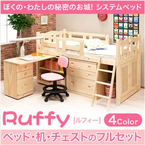 組み変え自由自在のシステムベッド【ルフィー-ruffy】システムベッド 学習机 ライトブラウン - 拡大画像