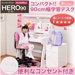 コンパクト学習デスク【HERO-ヒーロー-】（学習デスク 90幅） ライトブラウン