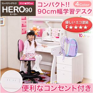 コンパクト学習デスク【HERO-ヒーロー-】（学習デスク 90幅） ミルキーピンク - 拡大画像