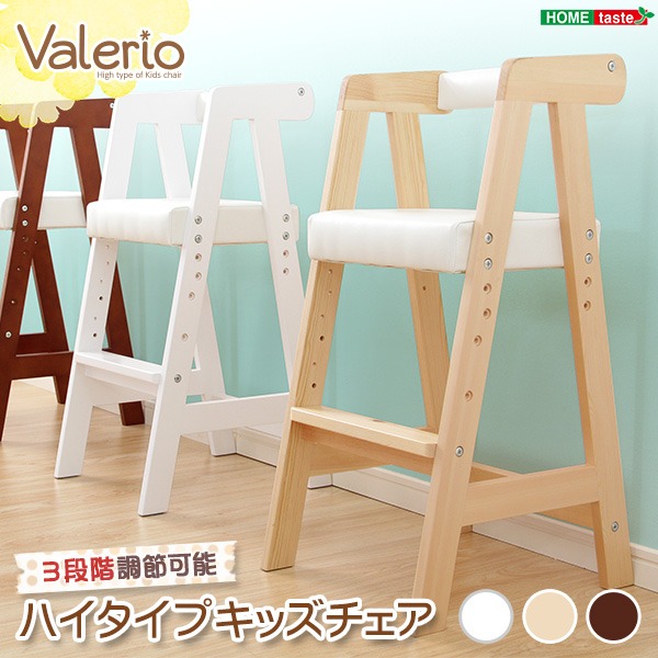 ハイタイプ キッズチェア/子供椅子 (ホワイト) 幅約35cm 木製 軽量 座面高さ調節可 (リビング) b04