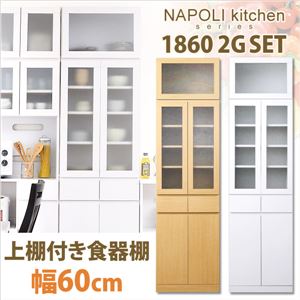 ナポリキッチン食器棚1860上置きセット（60cm幅） ナチュラル - 拡大画像