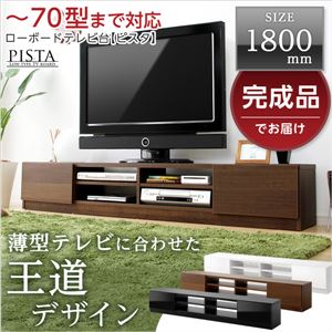 テレビ台/テレビボード 【幅180cm/ホワイト】 スリムタイプ 『Pista』 引き出し収納付き 【完成品】 - 拡大画像